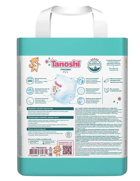 TANOSHI трусики-подгузники для детей размер M 6-11кг 24шт