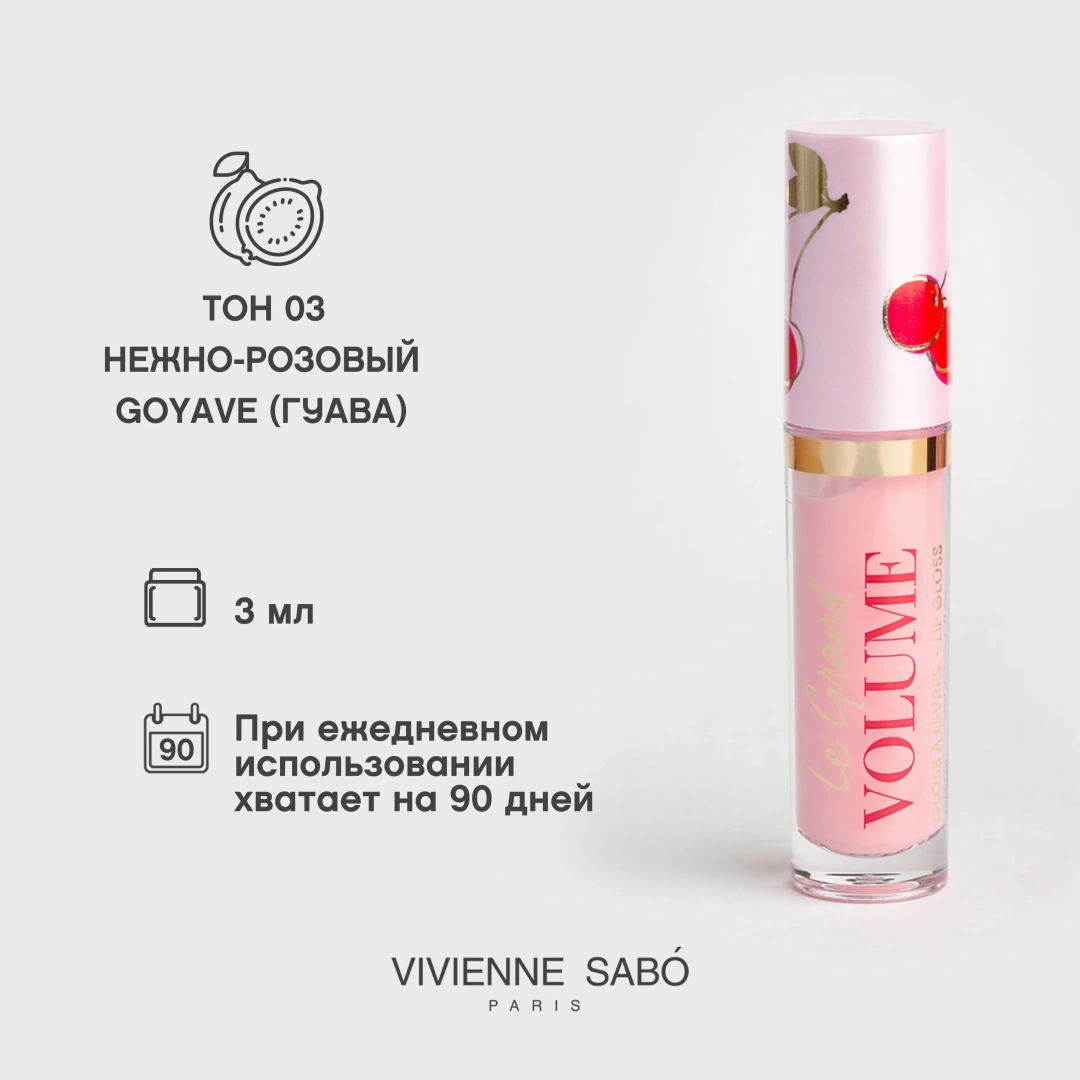 VIVIENNE SABO блеск для губ lip gloss a levres le grand volume т.03