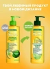 GARNIER FRUCTIS крем д/волос несмываемый 10в1 тройное восстановление 400мл