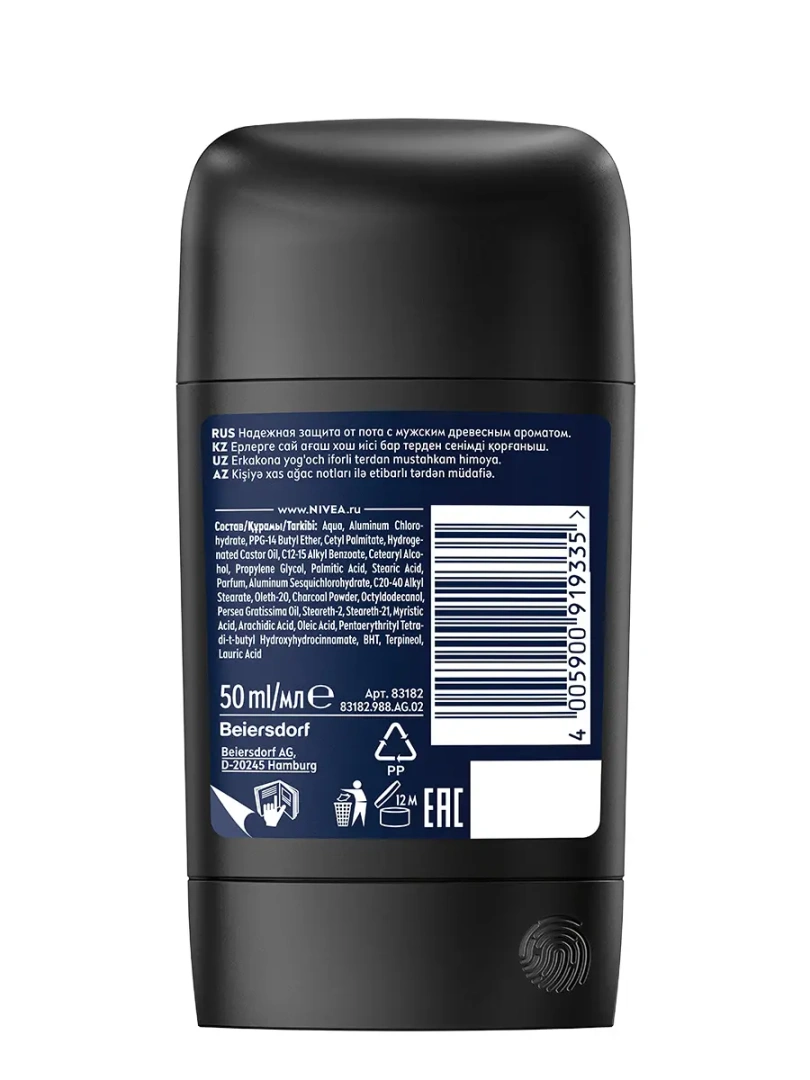 NIVEA MEN антиперспирант ultra 50мл стик