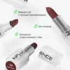 INFLUENCE BEAUTY помада-стик для губ influenceсатиновая т.19