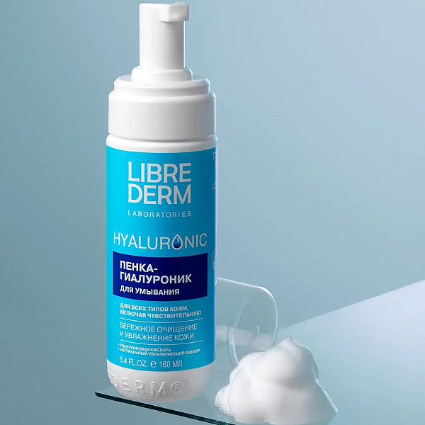 Librederm Hyaluronic Пенка-гиалуроник для умывания, 160 мл