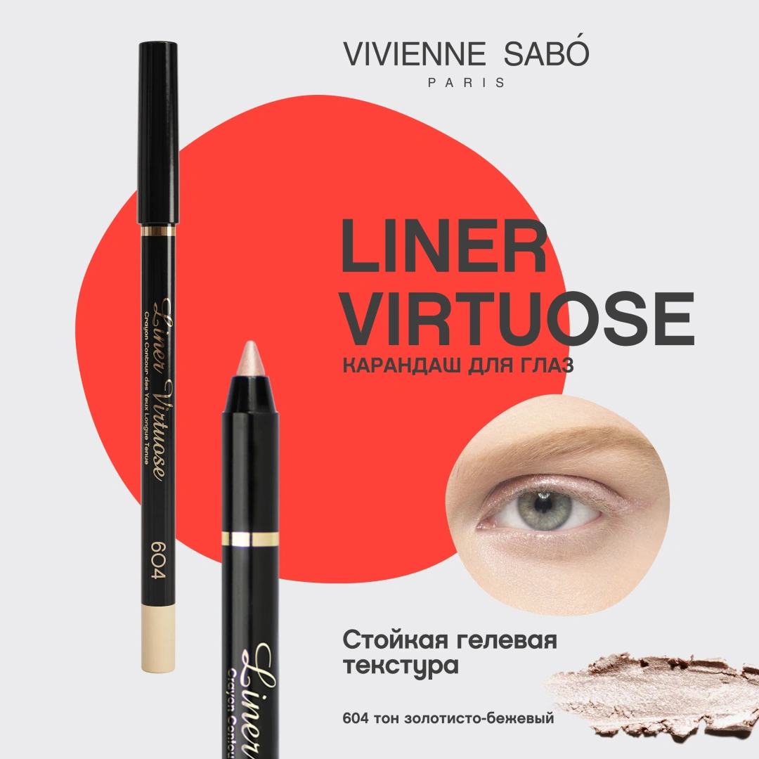 VIVIENNE SABO карандаш для глаз гелевый crayon contour des yeux liner virtuose т.604
