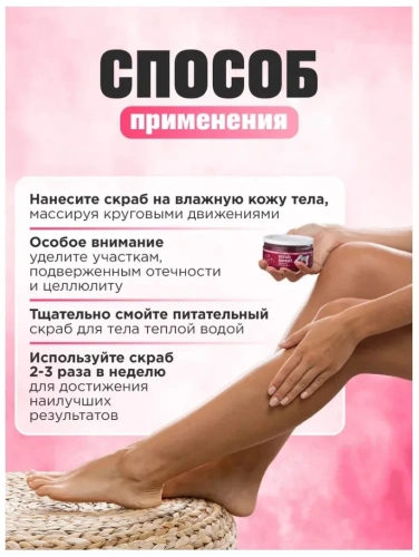 PARLI COSMETICS скраб д/тела cахарно-солевой вишня 300г