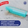 YOU'LL LOVE евросметка с ручкой с прорезиненной щетиной 68845