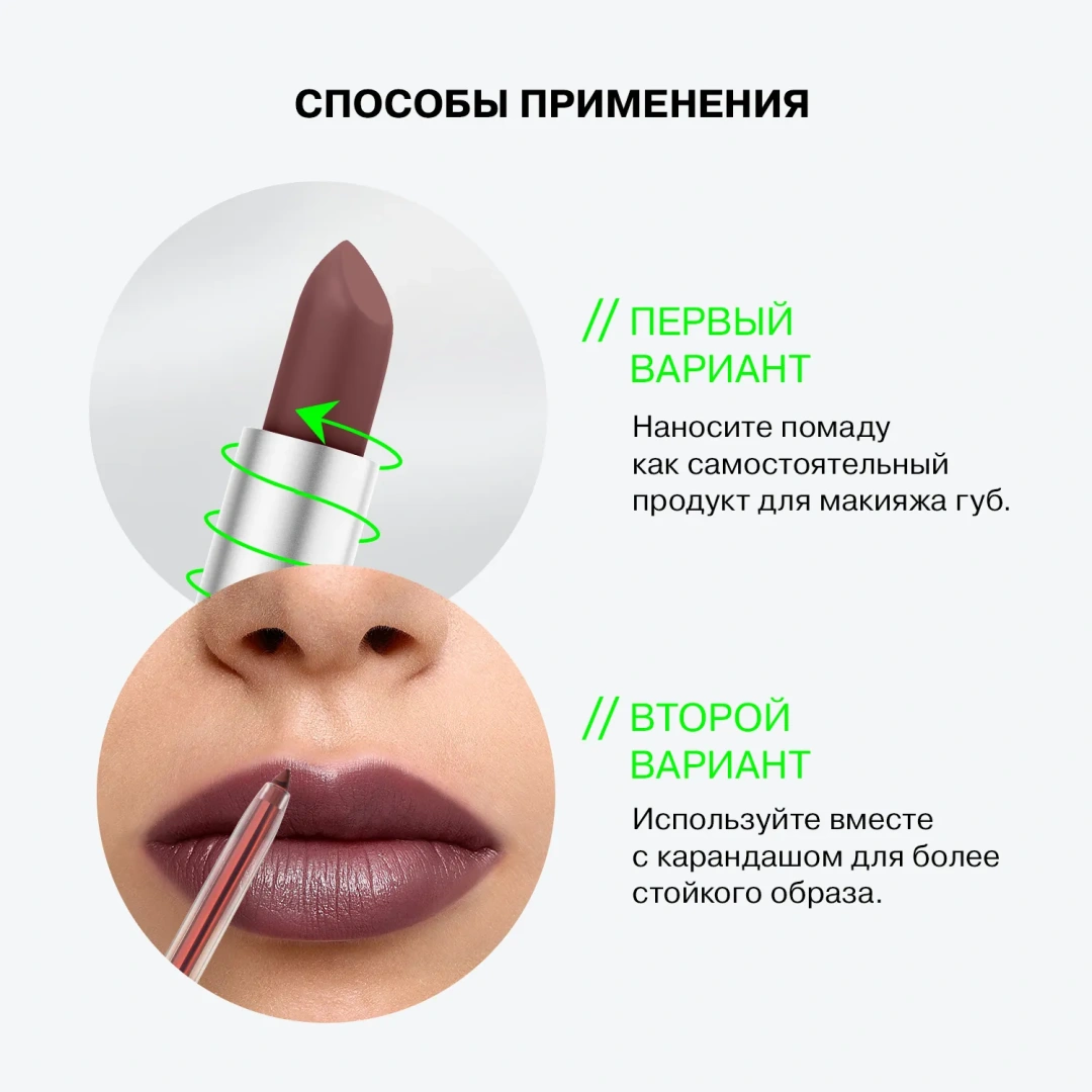 INFLUENCE BEAUTY помада-стик для губ influenceсатиновая т.18