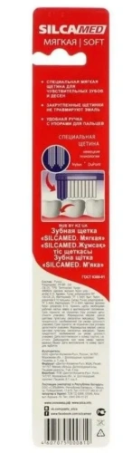SILCAMED щетка зубная мягкая 601