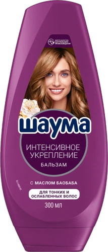 ШАУМА бальзам д/тонких и ослабленных волос интенсивное укрепление 300мл