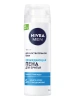 NIVEA MEN пена д/бритья охлаждающая д/чувств. кожи 200мл 88541
