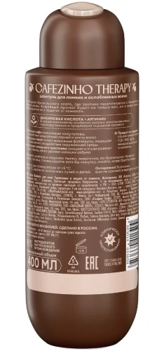 SOLZAO шампунь д/волос укрепление и защита от ломкости 400мл
