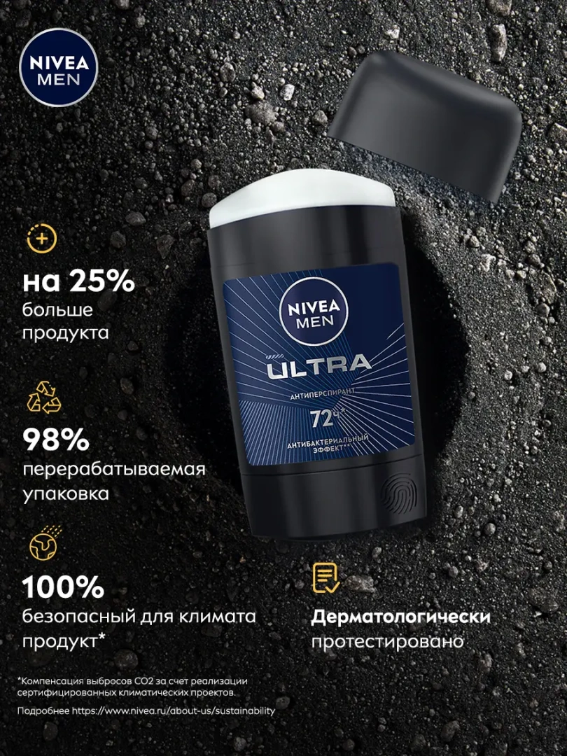 NIVEA MEN антиперспирант ultra 50мл стик