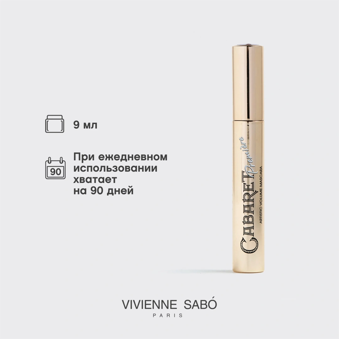VIVIENNE SABO тушь д/ресниц mascara volumateur artistique cabaret premiere супер-объем т.04 фиолет.