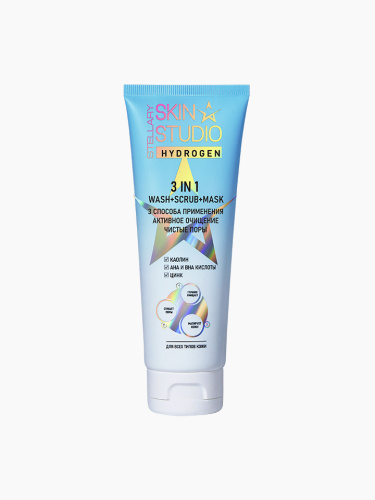 STELLARY SKIN STUDIO гель-скраб-маска hydrogen 3в1 120мл