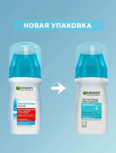 GARNIER Skin naturals гель д/умывания чистая кожа актив эксфопро 150мл