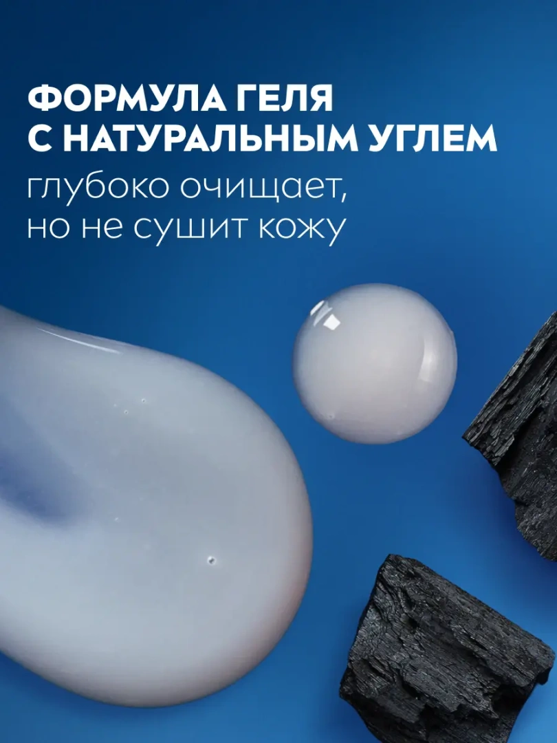 NIVEA MEN гель для душа сила угля 250мл 84045