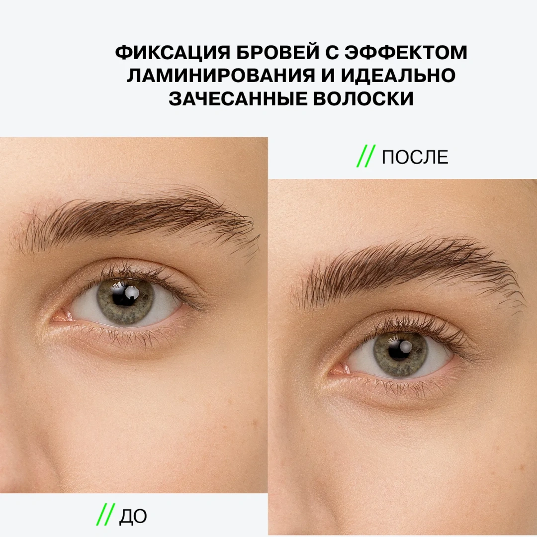 INFLUENCE BEAUTY средство для фиксации бровей brow robot