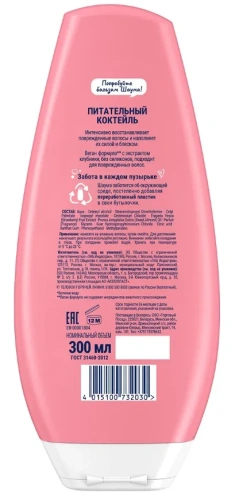 ШАУМА бальзам д/волос питательный коктейль клубники 300мл