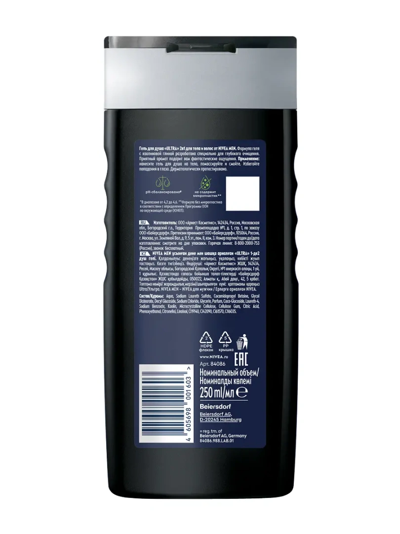NIVEA MEN гель для душа ultra 250мл 84086