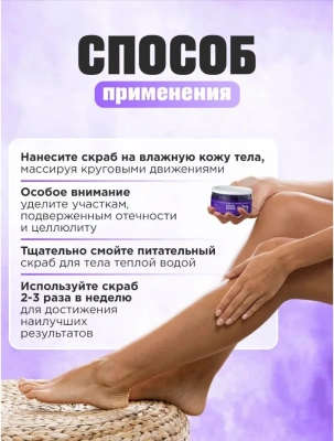 PARLI COSMETICS скраб д/тела cахарно-солевой ежевика 300г