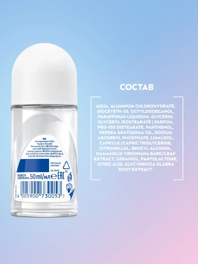 NIVEA антиперспирант жен. love be trendy нежная свежесть 50мл ролл 83204