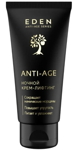 EDEN крем д/лица ночной anti-age 50мл