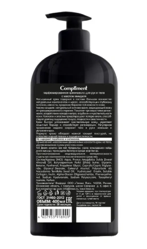 COMPLIMENT крем-масло д/рук и тела парфюмированное с маслом миндаля 400мл