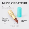 VIVIENNE SABO помада для губ lipstick nude createur т.14