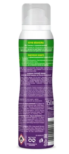 FA антиперспирант жен. ритмы Бразилии ночи Ипанемы 150мл спрей