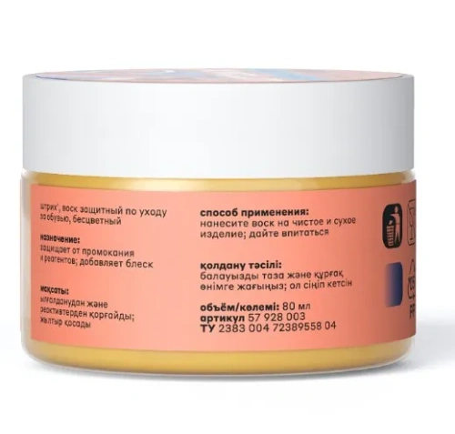 ШТРИХ воск д/гладкой кожи бесцветный 80мл 57928003