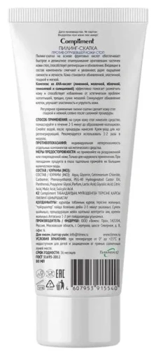 COMPLIMENT пилинг-скатка против огрубевшей кожи стоп 80мл