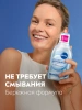 NIVEA VISAGE мицеллярная вода освежающая очищение 3в1 400мл 86698