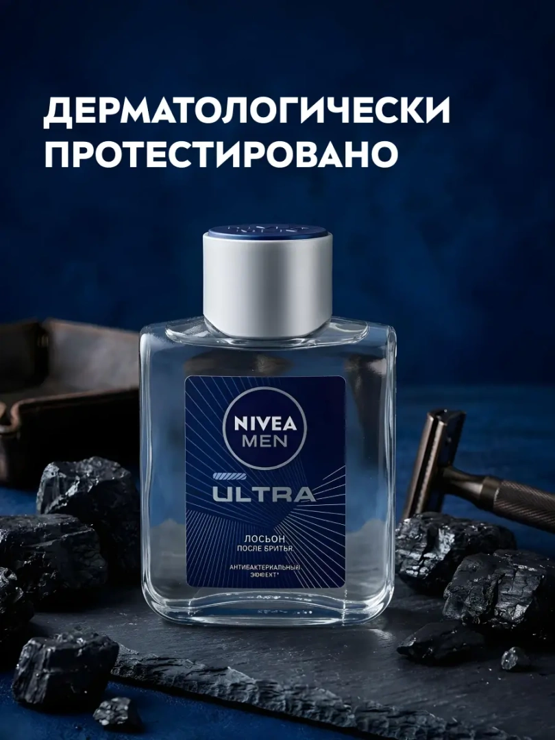 NIVEA MEN лосьон после бритья ultra антибактериальный 100мл 88581