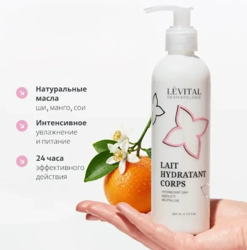 LEVITAL молочко д/тела увлажняющее 250мл
