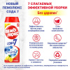 ПЕМОЛЮКС порошок чистящий лимон 480г