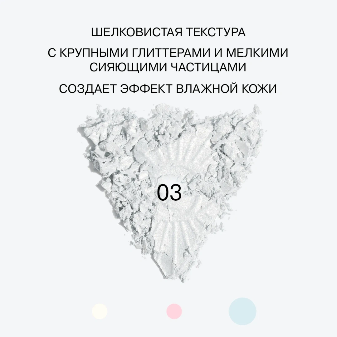 INFLUENCE BEAUTY хайлайтер illuminati с микроскопическими частицами бриллиантов т.03