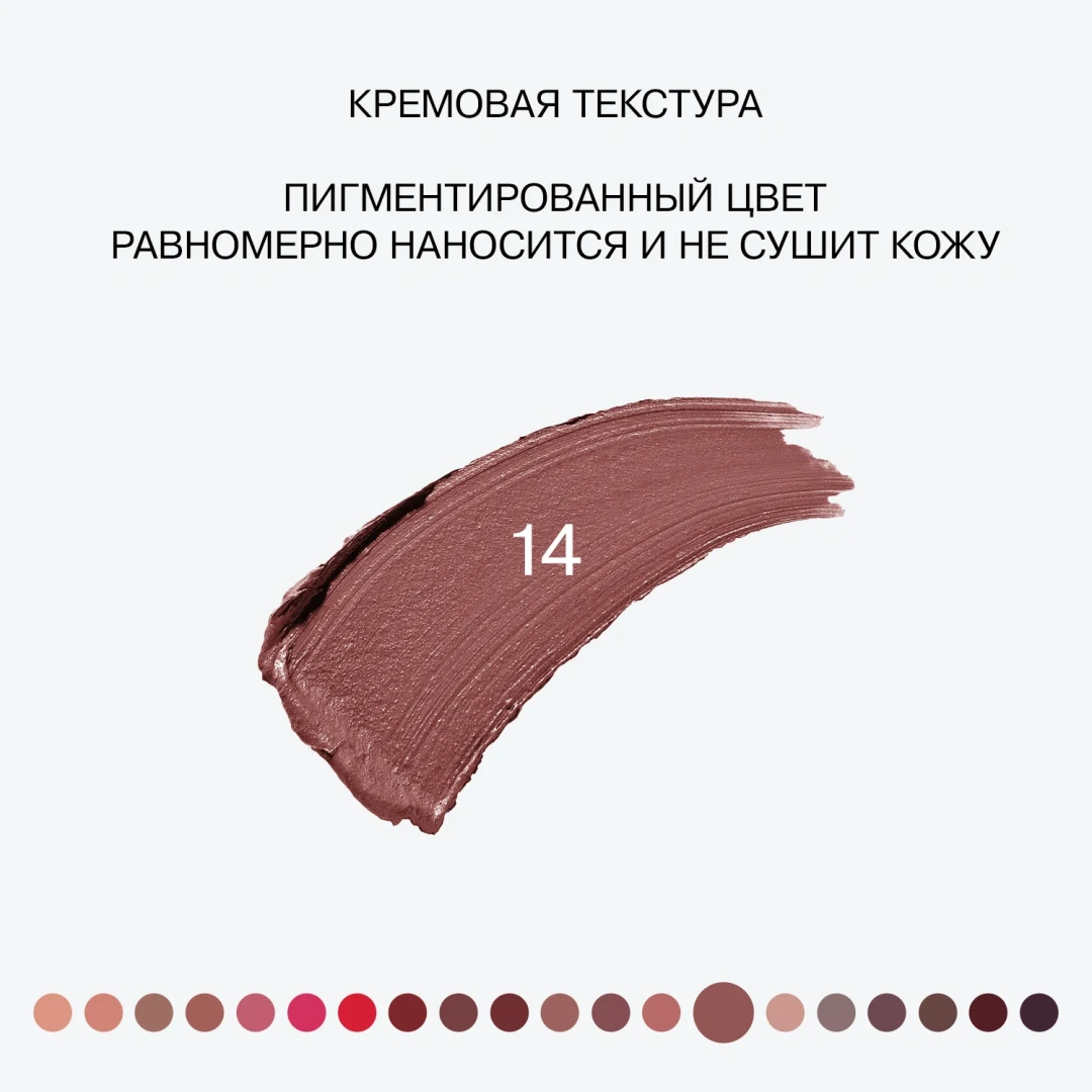 INFLUENCE BEAUTY помада-стик для губ influenceсатиновая т.14