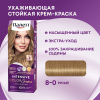 ПАЛЕТТ краска для волос т.N7 русый