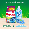 ПЕРСИЛ порошок стир color свежесть от vernel 450г