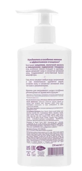 EVO гель для интимной гигиены нежная сила мицелл 250мл