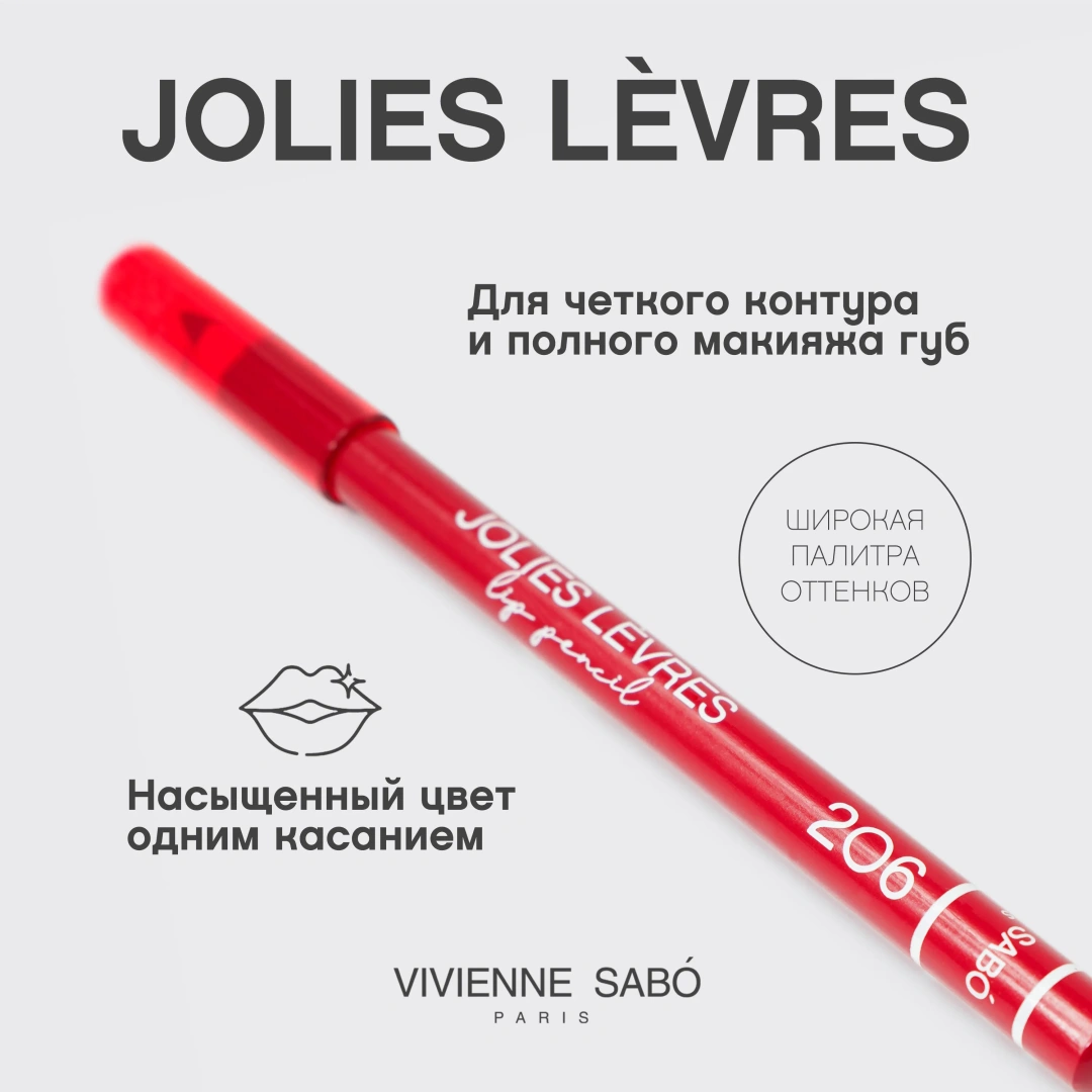 VIVIENNE SABO карандаш для губ jolies levres т.206