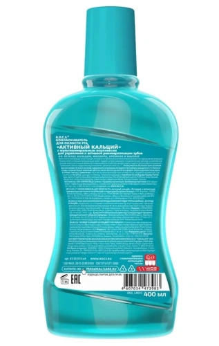 ROCS ополаскиватель д/полости рта активный кальций 400мл                                           