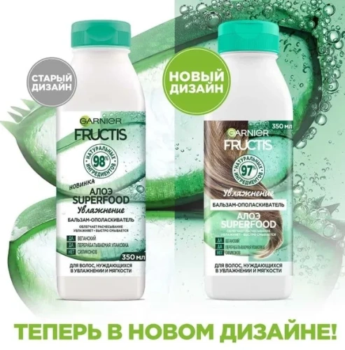 GARNIER FRUCTIS бальзам д/волос алое superfood 350мл