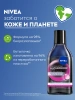 NIVEA-VISAGE вода мицеллярная д/стойкого макияжа waterproof expert 400мл