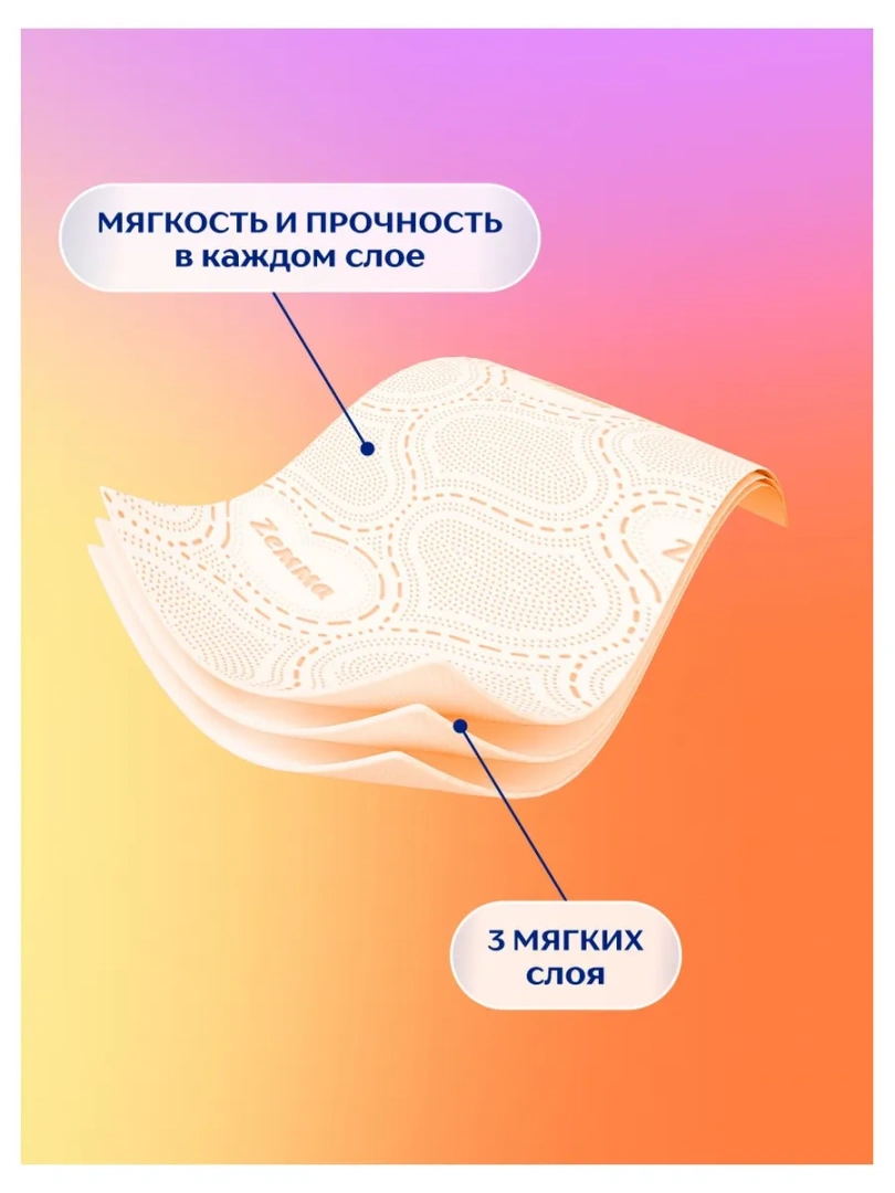 ZEMMA Deluxe бумага туалетная бархатистый персик 3сл. 4 рулона