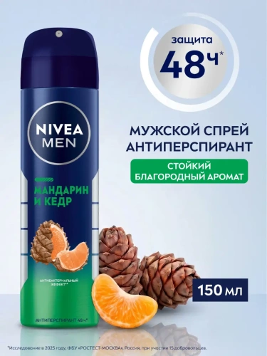 NIVEA MEN антиперспирант мандарин и кедр 150мл спрей 95784