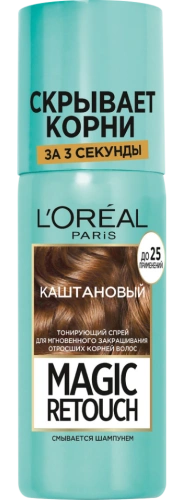 LOREAL MAGIC RETOUCH спрей д/волос тонирующий т.3 каштан