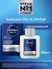 NIVEA MEN бальзам после бритья увлажняющий классический 100мл 81300