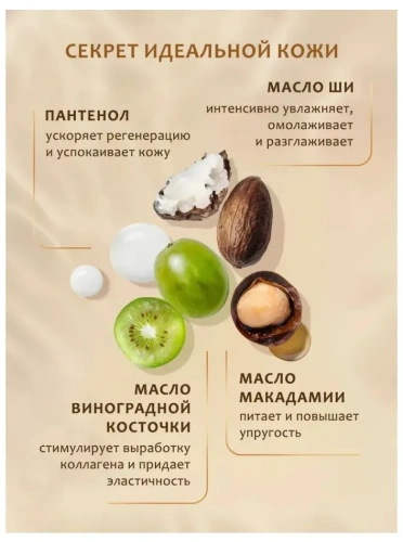 КРЕМ НЕВЕСТЫ крем д/тела питательный 250мл