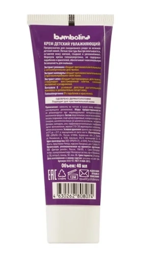BAMBOLINA крем детсткий увлажняющий котенок 40мл