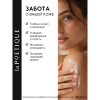 laPOETIQUE Крем для рук и тела парфюмированный Османтус и амбра, 250 мл